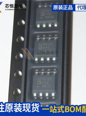 AD8034ARZ AD8034AR AD8034A AD8034 运算放大器 SOIC-8 全新原装