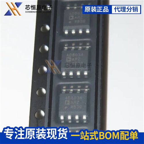 AD8034ARZ AD8034AR AD8034A AD8034 运算放大器 SOIC-8 全新原装