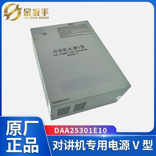 OTIS奥的斯DAA25301E10电梯对讲机专用电源V型原装全新DAA25301E5