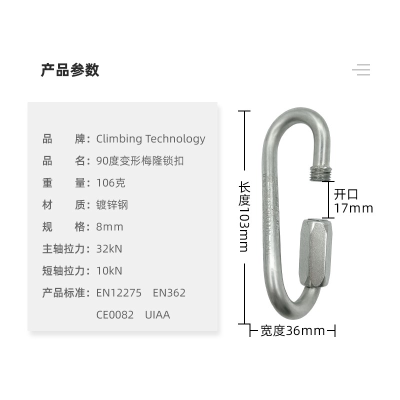 CT Climbing Technology 90度变形梅隆锁胸升连接安全带梅龙现货图片