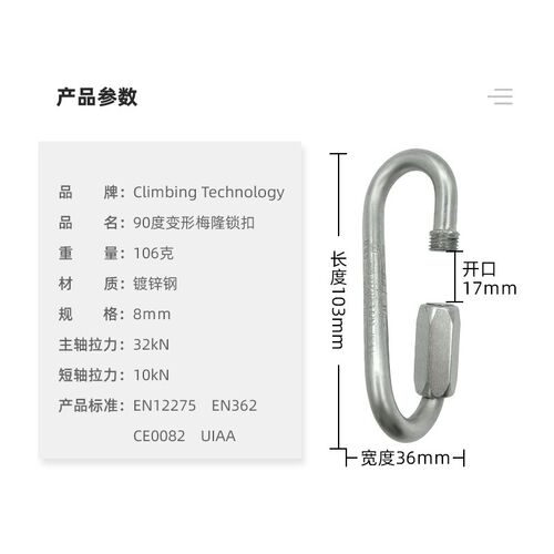 CT Climbing Technology 90度变形梅隆锁胸升连接安全带梅龙现货