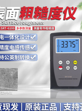兰泰一体式表面粗糙度仪SRT-6100表面粗糙度测试表0.05-10UM