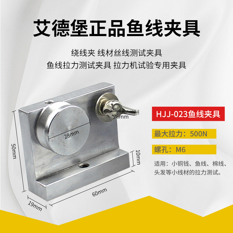 鱼线夹具 拉力测试 拉力机试验夹具 绕线夹 铜线毛线线材丝线夹具,模玩/动漫/周边/娃圈三坑/桌游,桌游配件/卡套/保护膜,淘宝优惠券,粉丝福利购,淘宝优惠卷