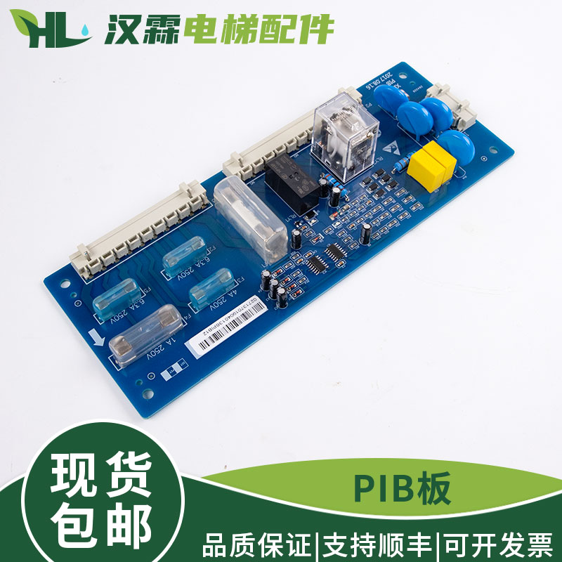 全新电梯安全回路板 PIB板 XIOLIFT V1.3 适用杭州西奥西子奥的斯