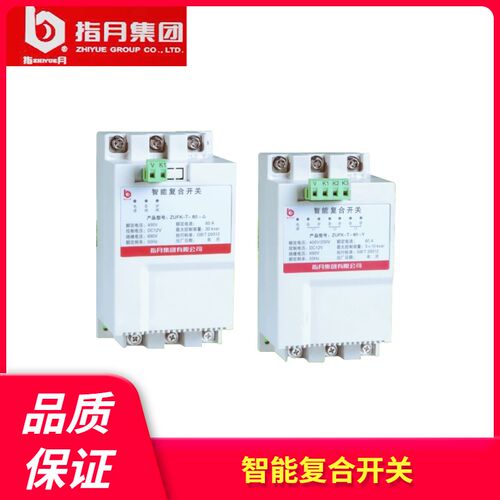 正品指月集团ZUFK智能复合开关ZUFK-T-100-Y分补型311-15KVAR