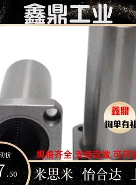 LKBMK6UU 直线轴承LKBMK8LUU 10/12/16/20/30 UU LUU方法兰
