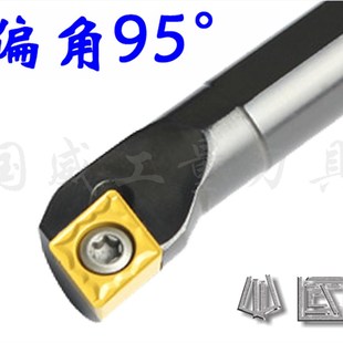 L06 内孔车刀 S08K S16Q S25S S20R S10K 95度 S32 SCLCR S12M