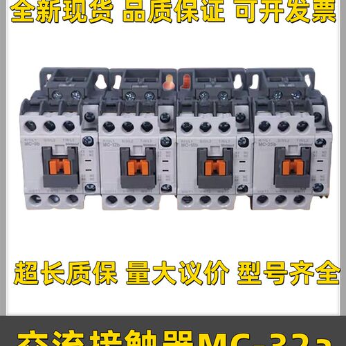 LS产电交流接触器MC-32a 40a 50a 65a 75a 85a 9B 18B 25B配件