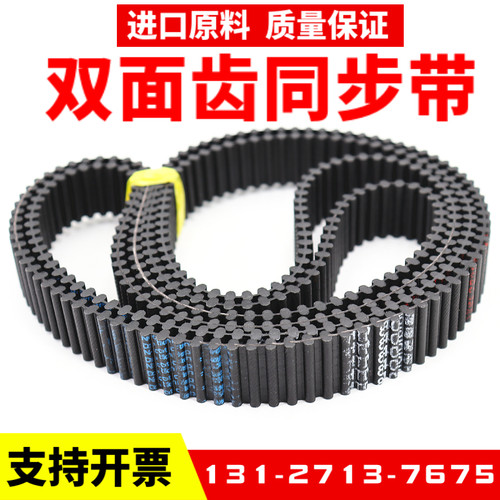 橡胶双面齿DA同步带D5M475/480/485/490/495/500/760/785/865皮带