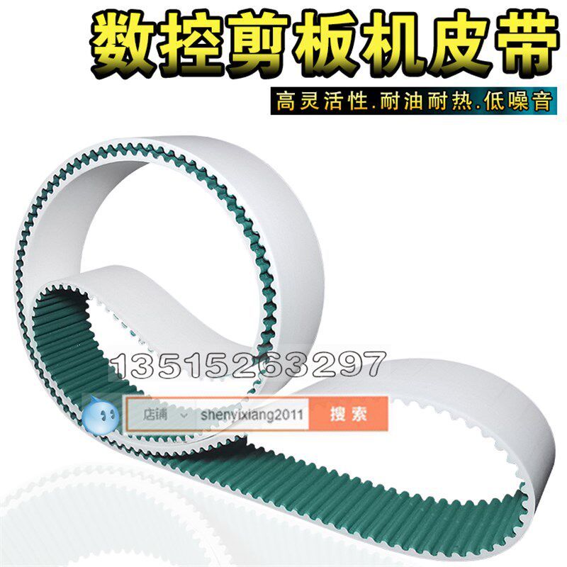 数控剪板机皮带PU环形带钢丝芯齿加绿布皮带1160齿数25HTD5M-5800