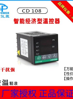 LIONPOWER/狮威 CD108智能PID数显温控器 智能温度控制器 温控仪