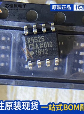 进口原装 ADR 4520 4525 4530 4540 4550 ARZ BRZ 电压基准芯片