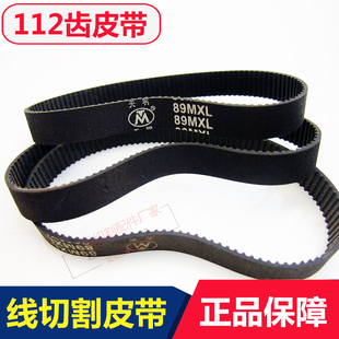 线切割皮带112齿呢绒齿轮运丝筒皮带轮24mm海曙机振威机泰州89MXL