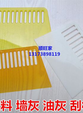 包邮塑料泥板刮片铲子泥抹刮灰刮刀油漆工用具匠作手工具装修泥板