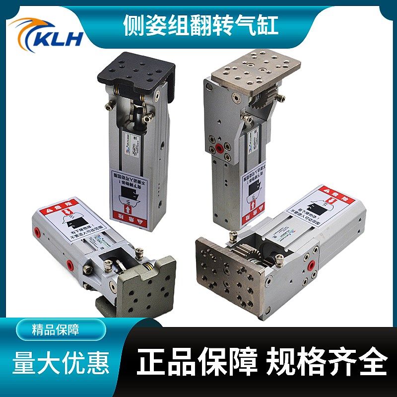 KLH机械手配件侧姿组HC3240/4040L/W杠杆90度翻转齿条轮夹具铰链