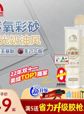 雨虹美缝剂环氧彩砂瓷砖地砖专用填缝剂施工工具防水胶勾缝卡诺里