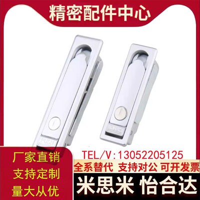 上隆平面锁 LCKJ-92/132/149 配电柜门锁