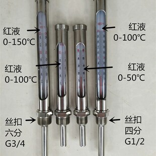 包邮不锈钢温度计金属套管温度表锅炉暖气空调内标温度计四六分牙