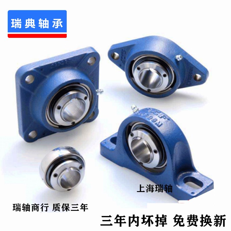 进口 轴承 SY35KF SYJ35KF 带座外球面轴承 P207 SY507M UKP207