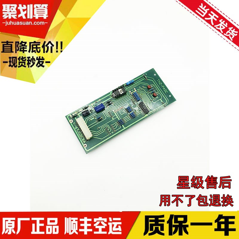 TXZ-PADC 24V 12V 外呼显示板 电梯配件 电梯外呼显示屏 显示板