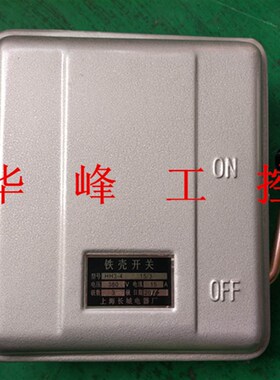 HH415/3 15A 封闭式熔断负荷开关 铁盒铁壳开关 HH315/3