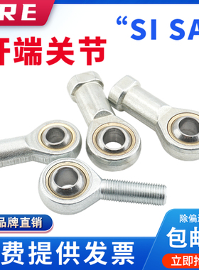 杆端轴承气缸鱼眼关节接头SI22 SA22T/K M22*1.5 PHS 内丝 外螺纹
