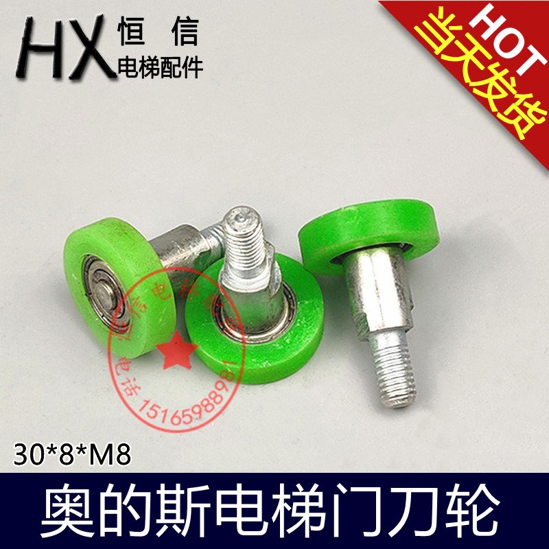 奥的斯电梯门刀轮门刀碰轮OTIS3100R2门刀轮D1门刀轮电梯配件