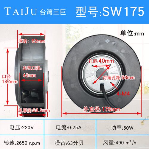 【TAIJU 台湾三巨】SW175HA2涡流风机220V伺服电机空气净化器风扇