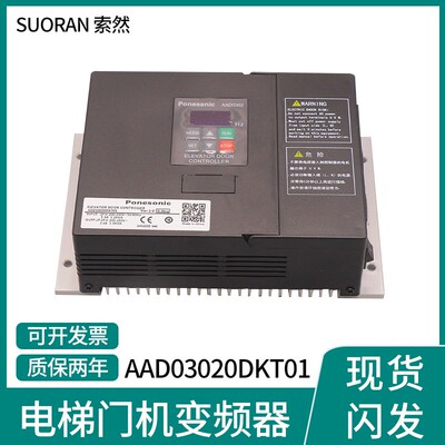 电梯门机变频器AAD0302电梯门机盒控制器AAD03020DKT01原装配件