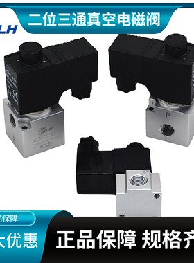 二位三通大流量真空电磁阀3V206NC/NOAC220V/AC24VDC24V/DC12