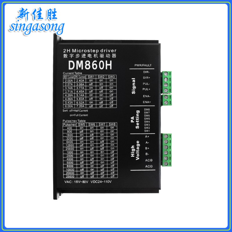 DM860 DMA860H两相57 86步进电机驱动器 雕刻机配件M860 2MA860H