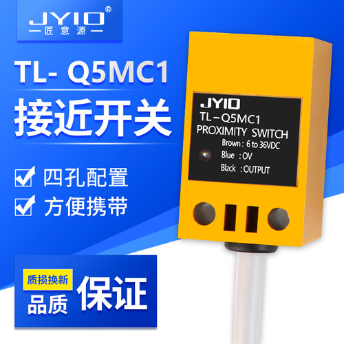 TL-Q5MC1方形感应距离5MM接近开关传感器 直流三线NPN常开6-36VDC