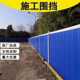 彩钢围挡工地施工安全防护隔离栏白色铁皮简易挡板彩钢瓦户外围栏