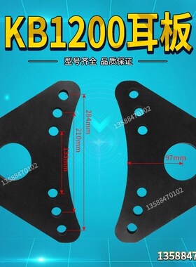 宇意OMPI冲床配件 离合器耳板KB1200耳板导套导销