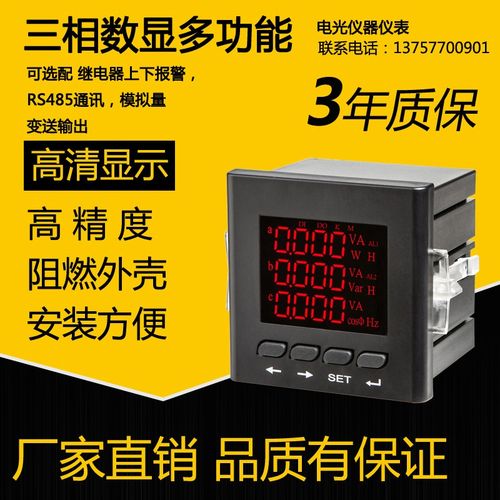 ACR300E ACR310E ACR320E ACR330ELHACR330ELH系列多功能电力仪表