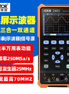 胜利VC240S/270S/2102S便携式手持万用表示波器二合一小型汽修用