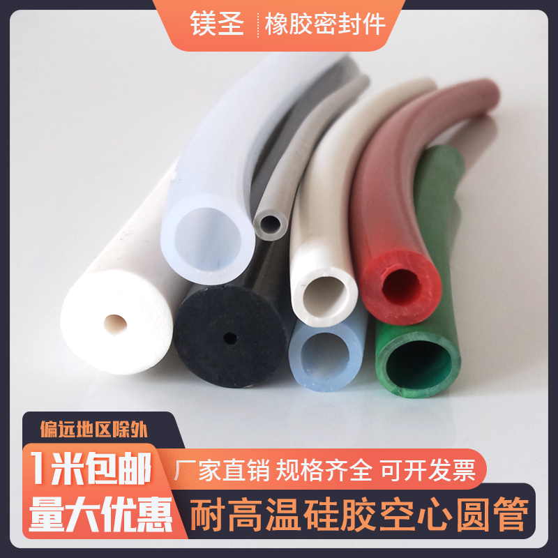 硅胶透明圆管耐高温O型密封条定制软硅胶插入式O型密封圈圆柱胶套