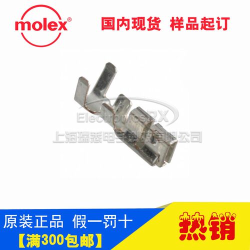 原装莫仕molex进口连接器接插件56134-9000