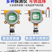 氨气气体报警仪带声光 在线式 无线传输款 固定式 JA500 氨气检测仪