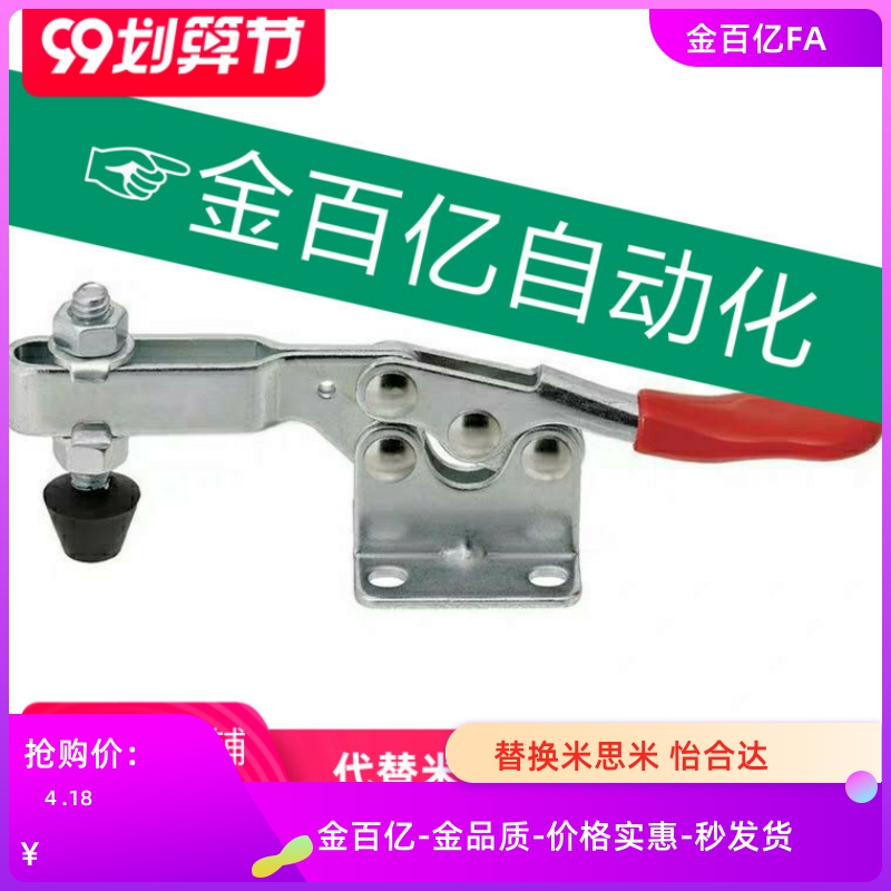 2/4S/7快速1夹具4上隆TCHF3/TCHF3S不锈钢9肘夹8工装5夹钳6/2S