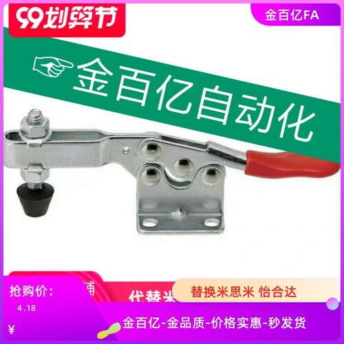 2/4S/7快速1夹具4上隆TCHF3/TCHF3S不锈钢9肘夹8工装5夹钳6/2S