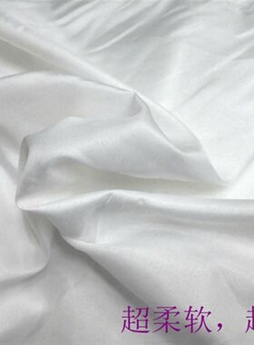 超薄超柔软白布羽绒服内衬里布料抱枕内套沙发内胆白色布料化纤布