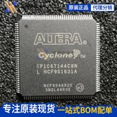 嵌入式 原装 可编程逻辑芯片可直拍 贴片QFP 144 正品 EP1C6T144C8N