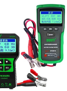 正品多一DY2015A B C汽车蓄电池测试仪电瓶检测仪内阻放电12V 24V