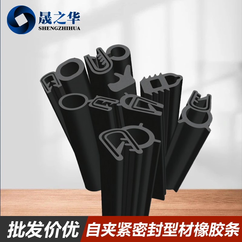 密封型材橡胶条自夹紧三元乙丙顶泡U型1011-25德国进口EMKA爱姆卡