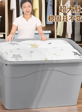 收纳箱家用特大号加厚塑料衣服被子整理盒大容量玩具整理储物箱子