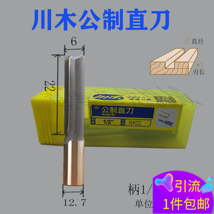 川木刃刀公制直刀双刃直刀电木铣锣开料刀修边机雕刻机裁口拉槽刀