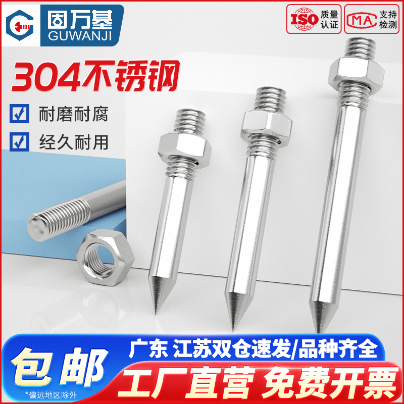 固万基304/201不锈钢管卡钉子抱箍钉PVC管箍墙钉吊杆加长螺杆卡箍