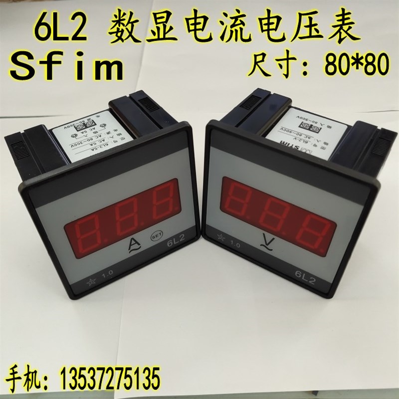 6L2数显电流表5a数字电压表500V电流电压一体LED数码仪表AV 80mm