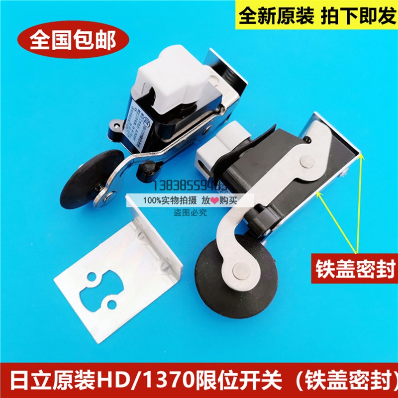 全新原装日立电梯恒达HD/1370限位开关/减速/换速/缓速/铁盖密封